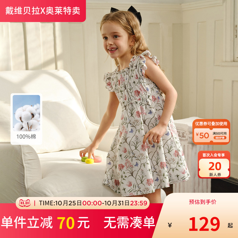 戴维贝拉女童印花淑女裙儿童夏装连衣裙女中大童纯棉裙子