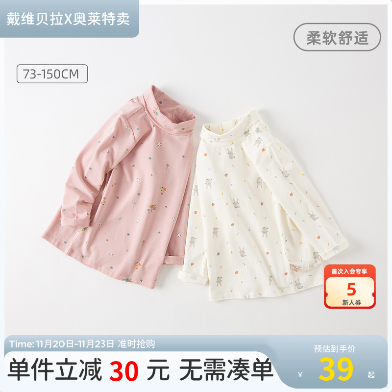 戴维贝拉长袖T恤打底衫女童