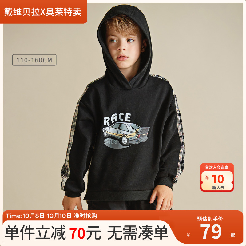 戴维贝拉男童纯棉连帽卫衣中大童运动上衣儿童春秋装套头衫