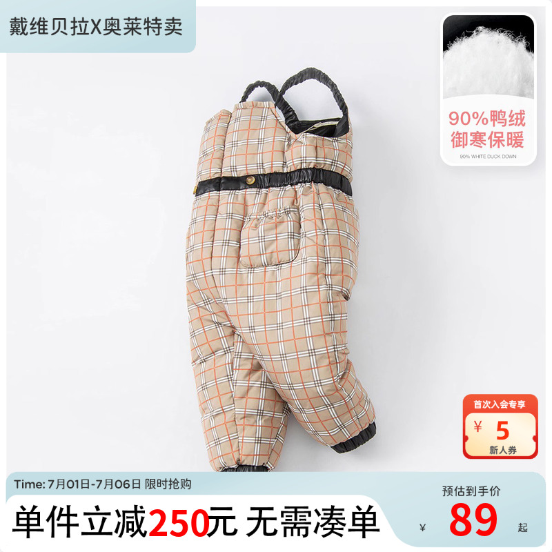 戴維貝拉羽絨背帶褲女童