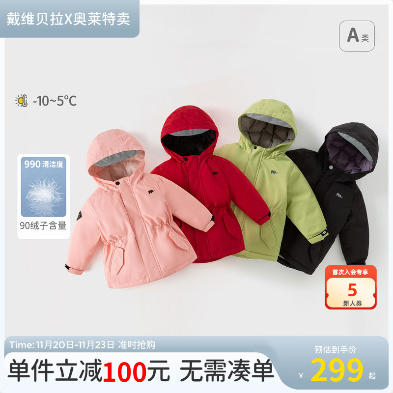 戴维贝拉加厚羽绒服儿童白鸭绒