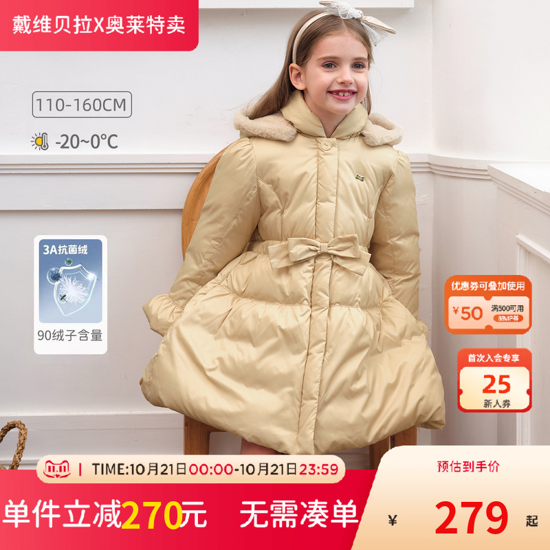 戴维贝拉女童中长款羽绒服冬款