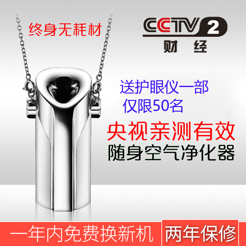 [健伊康净化器品牌店空气净化,氧吧]便携式空气净化器随身项链挂脖式迷你家月销量4件仅售188元