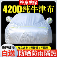奔驰E300L C260L  C200L E260L A200L GLC专用车衣车罩防晒防雨套