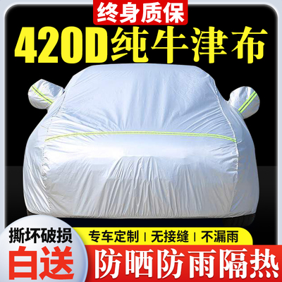 奔驰E300L C260L  C200L E260L A200L GLC专用车衣车罩防晒防雨套