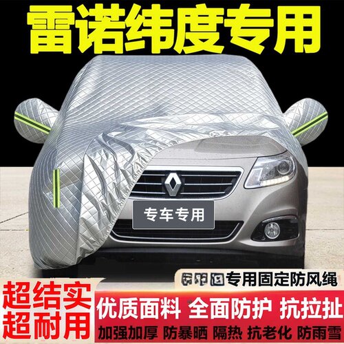 理想L6车衣车罩专用防雨防晒隔热厚遮阳布尘汽车套盖外套