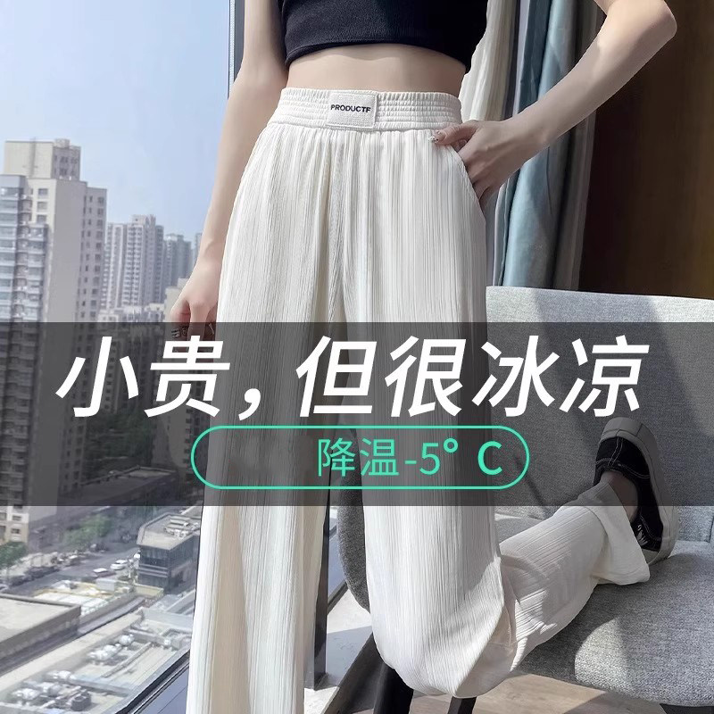 白色阔腿裤女春秋2026新款高腰垂感直筒女裤宽松薄款夏季休闲裤子