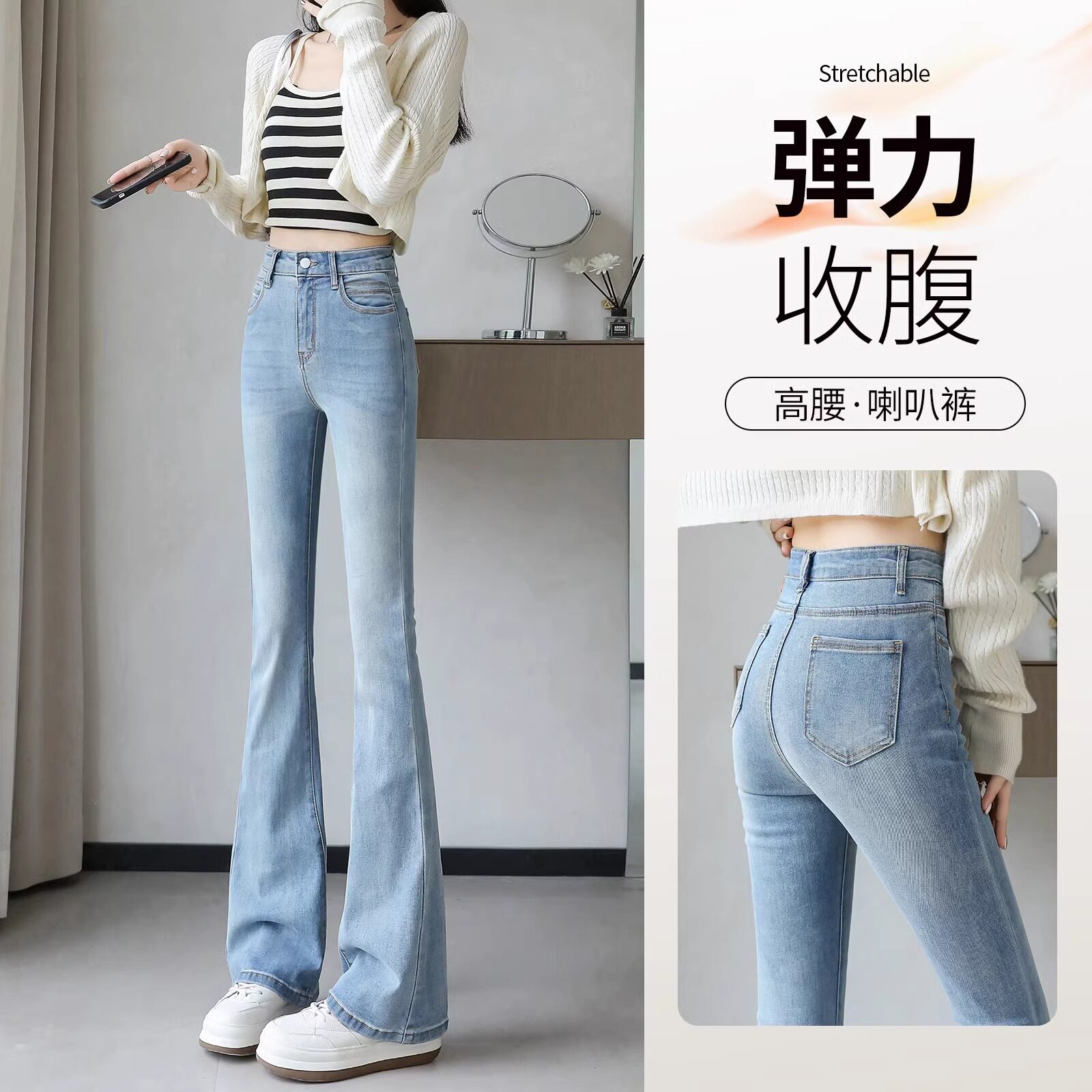 浅色微喇牛仔裤女夏季薄款2026年新款高腰修身显瘦弹力马蹄喇叭裤