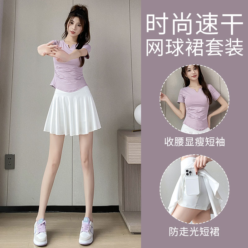 GPTP速干羽毛球服女马拉松跑步运动短裙白色网球套装百褶半身裙子