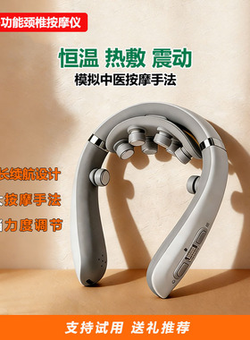 双脉冲颈椎按摩器智能恒温热敷多按摩模式无线便携护颈椎送人礼物