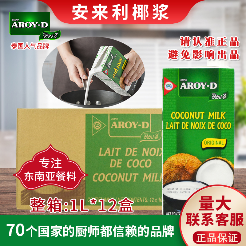 安来利椰浆进口商用奶茶店