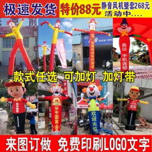 充气广告开业招手小丑空中舞星摇摆气模人偶跳舞指路财神卡通气球