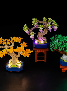 YEABRICKS适用乐高10373灯饰 迷你盆景树灯绿植盆栽LED灯光组配件