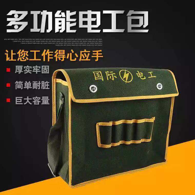 加厚五金电工工具包帆布大号多功能维修耐磨劳保牛津包工具袋加大