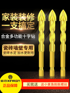 瓷砖钻头6mm玻璃全瓷陶瓷水泥十字钻干打超硬专用打孔开孔器