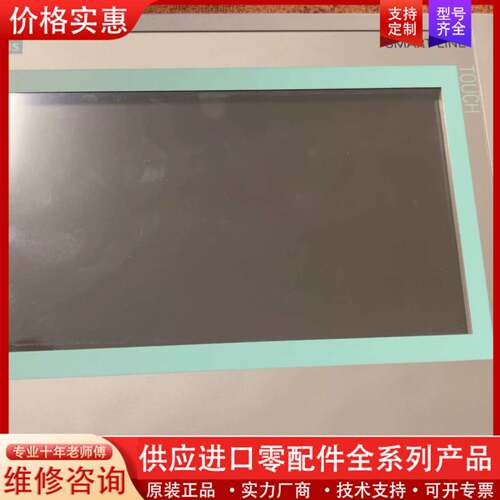 议价触摸屏，型号6AV6 648-0BC11-3AX0，S