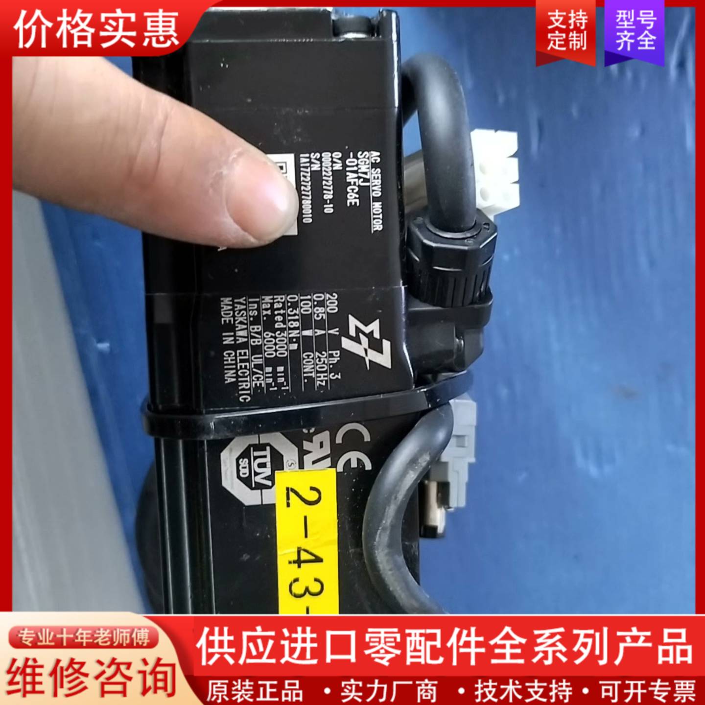 可维修伺服电机7系带刹车SGM7J-01AFC6E