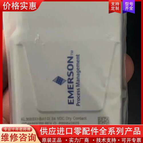 议价爱默生EMERSON模块卡件 KL3003X1-BA1