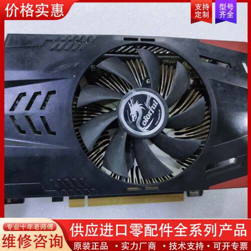 议价七彩虹GTX 750 1G D5 单风扇显卡