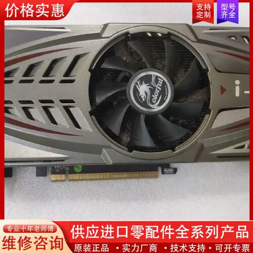 议价七彩虹GTX750 2g d5网驰单风扇显卡 一片，标准