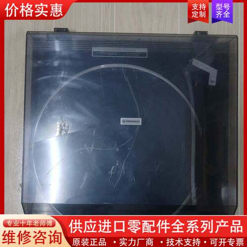 议价先锋黑胶唱机，型号：PL-X55Z，电源线断了，上