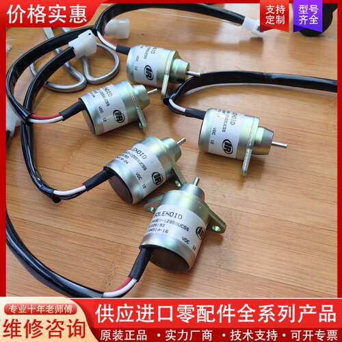议价 1503ES-12S5SUC5S 熄火电磁阀 库