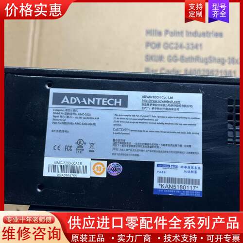议价工控机AIMC-3200， 芯片i7 -2600
