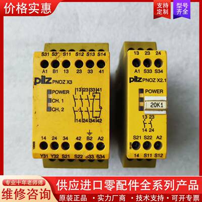 议价PiIZ皮尔兹继电器PNOZX3（774310已售）PNOZ