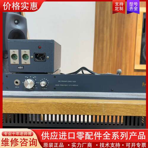 议价元年Neve 1272话放，单通道的BAE官方改装，带电源2