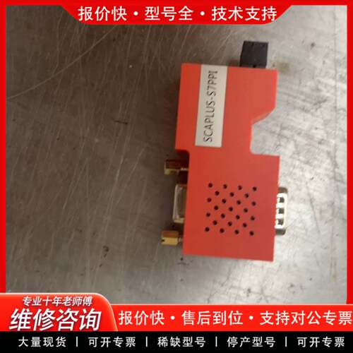 议价Scapeak凌顶模块+SCAPLUS-S7PPI，功能完好