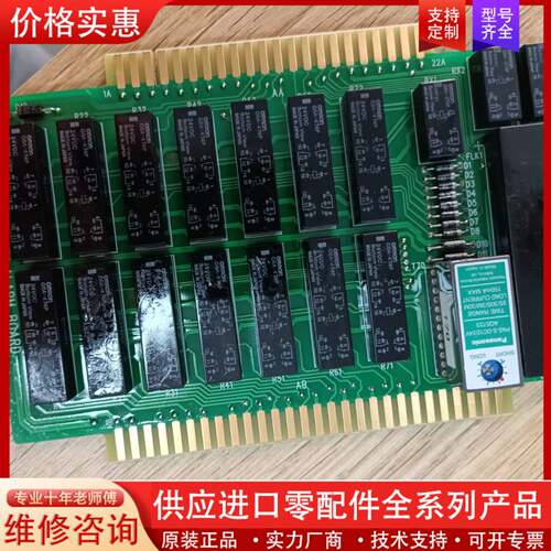 议价G/E-1  ALAARM  BOARD