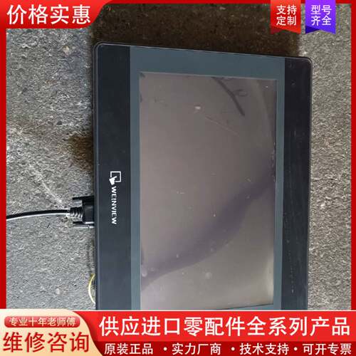 议价触摸屏，TK6102i V6WV，功能包好，图片