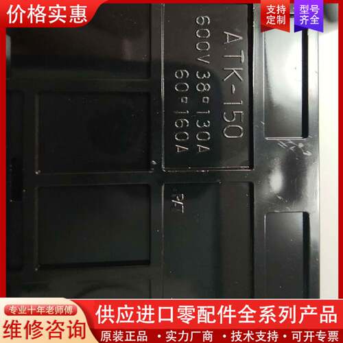 议价技研端子台，ATK-150，600V电压等。未使用。