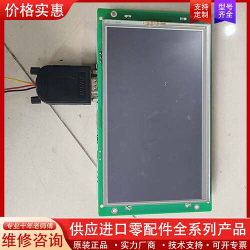 议价ER人机界面，型号MT4070R，正品有3台，标价是