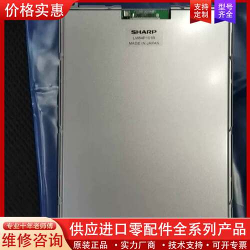 议价替代LM64P101+LM64P101R+LM64P10
