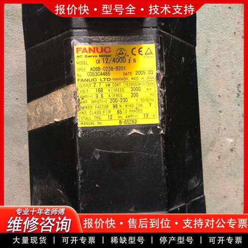 议价议价A06B-0238-B201电机不带编码器单本体