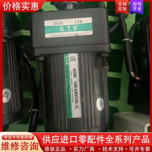 议价5IK40RGN-C 台湾STS5GN15K ,40W调