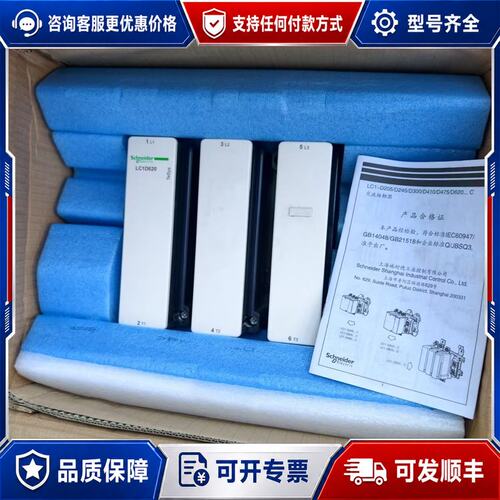 议价施耐德LC1D620M7C交流接触器TeSys系列全可维修