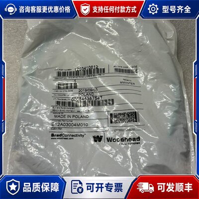 议价莫仕连接线molex转换线缆产品编号1203410812可维修