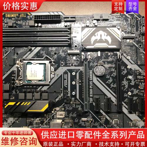 议价CPU 英特尔酷睿I5 8500处理器，主板 华硕TUF B