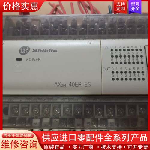 议价PLC控制器 AXON-40ER-ES