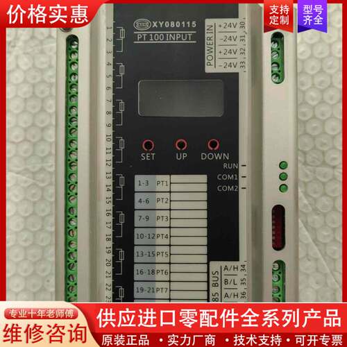 议价 鑫亚XY080115  PT 100 INPUT模