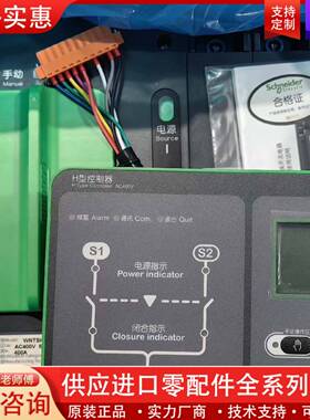 议价双电源WNTSH400-4 HH04004