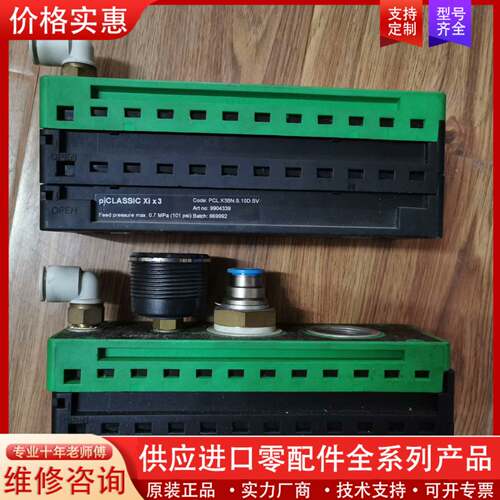 议价PI 9904339 PiC.Xix3  PCLX3BN