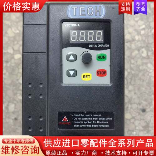议价泰克变频器1.5KW220V MD500T1.5KW 拆