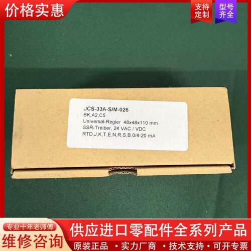 议价SHINKO JCS-33A-S/M Digital Ind