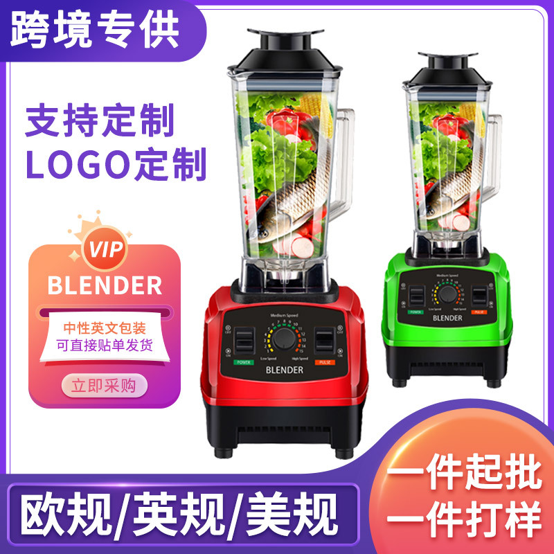 blender mixer破壁机家用多功能搅拌料理机辅食豆浆机多功能商用