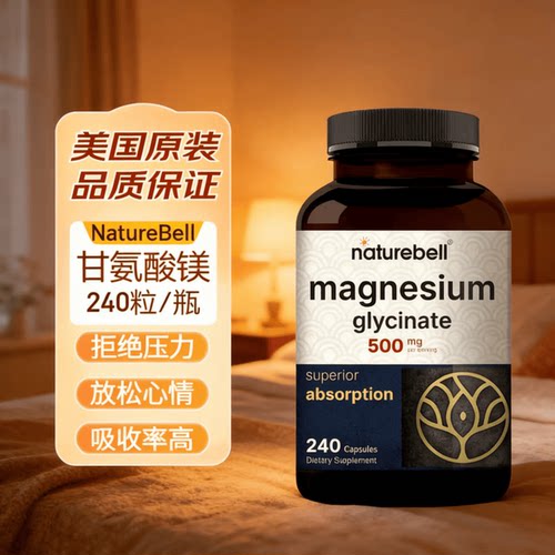 甘氨酸镁螯合螯合酸镁500