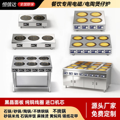 商用多头电磁炉3500W电陶炉2三四六八眼煲仔炉麻辣烫黄焖鸡砂锅灶