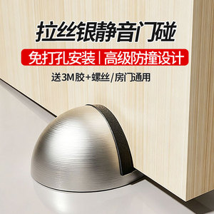 不锈钢门吸免打孔防撞门挡器新款隐形卫生间静音门碰极简防风地吸